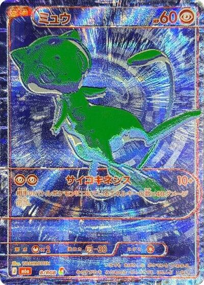 Mew - B/RGB #B MEGA Expansion 30th Celebration (Japanese)
