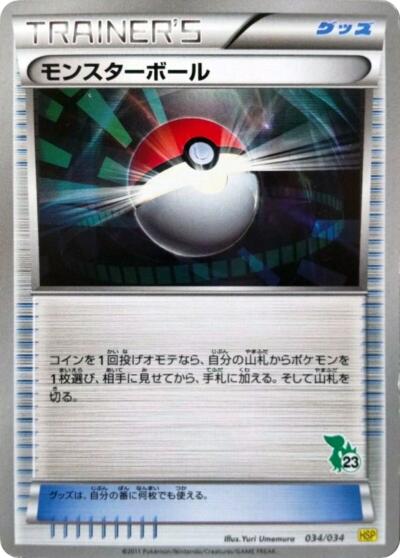 Poke Ball #33