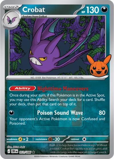 Crobat #51 Miscellaneous Cards & Products