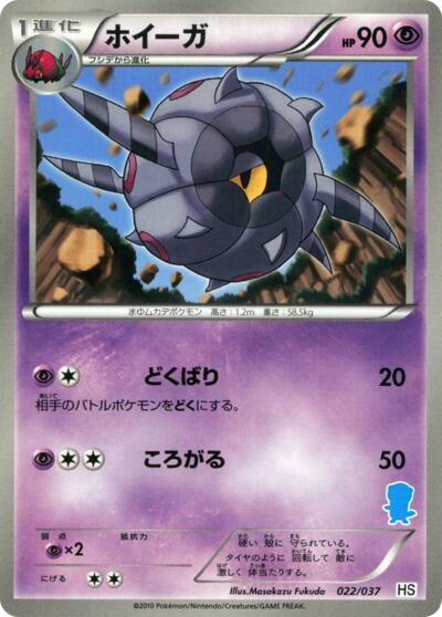Whirlipede #22 Beginning Set (Japanese)