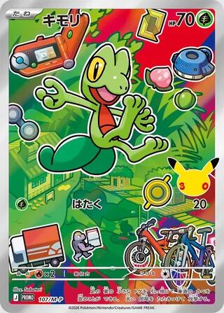 Treecko #107 M-P Promotional Cards (Japanese)