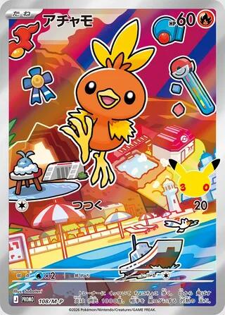 Torchic #108 M-P Promotional Cards (Japanese)