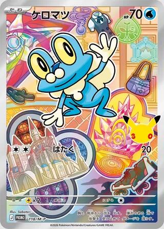 Froakie #118 M-P Promotional Cards (Japanese)