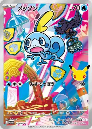 Sobble #124 M-P Promotional Cards (Japanese)