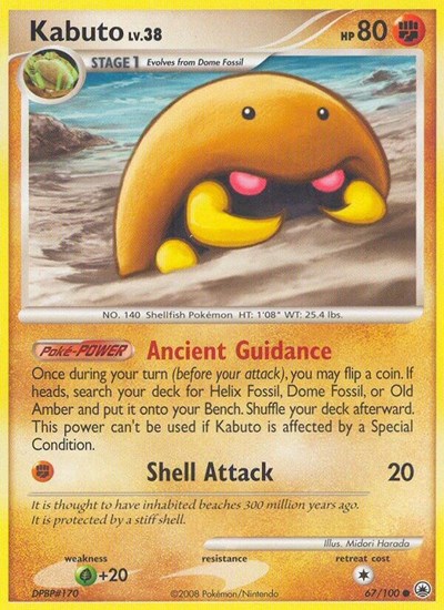 Kabuto #67 Majestic Dawn
