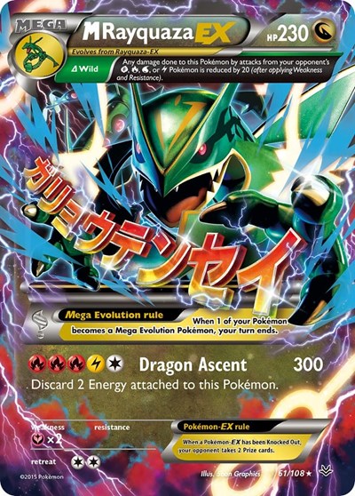 M Rayquaza EX #61 XY - Roaring Skies