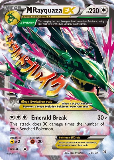 M Rayquaza EX #76 XY - Roaring Skies