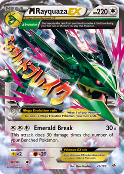 M Rayquaza-EX #76 Roaring Skies