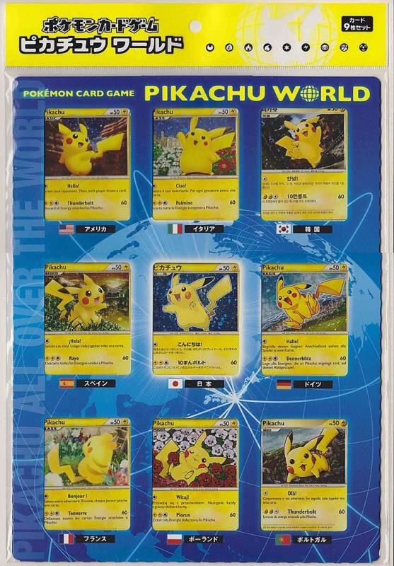 Pikachu World Collection Promo Set (2010) sealed Pokémon TCG product