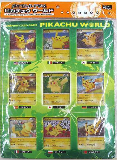 Pikachu World Collection Promo Set (2010) (Green) sealed Pokémon TCG product