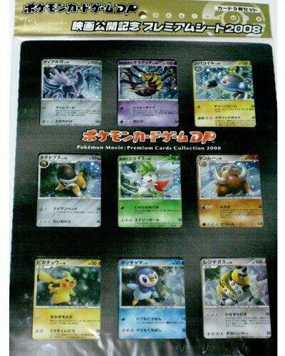 11th Movie Commemoration Set sealed Pokémon TCG product