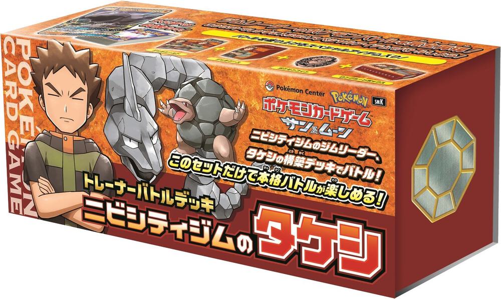Trainer Battle Deck - Brock of Pewter City Gym (JP Pokemon Center Exclusive) sealed Pokémon TCG product