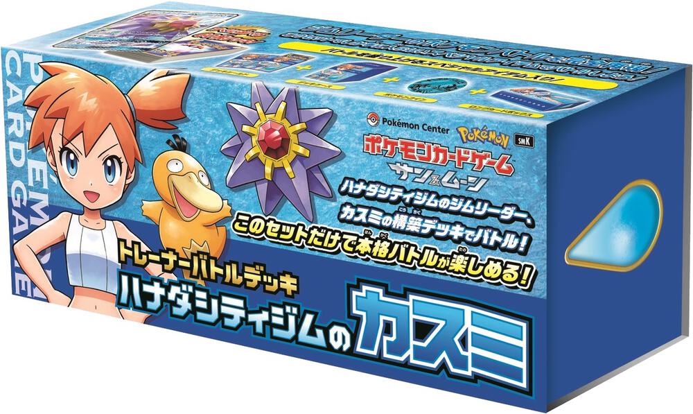 Trainer Battle Deck - Misty of Cerulean City Gym (JP Pokemon Center Exclusive) sealed Pokémon TCG product