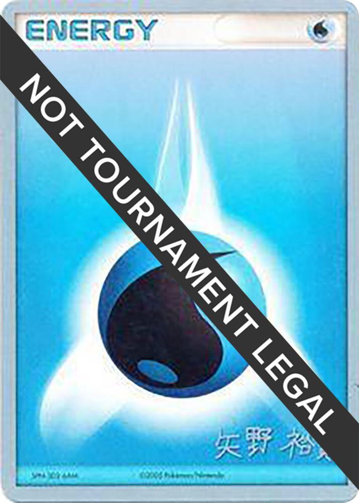Water Energy - 2006 (Hiroki Yano) sealed Pokémon TCG product