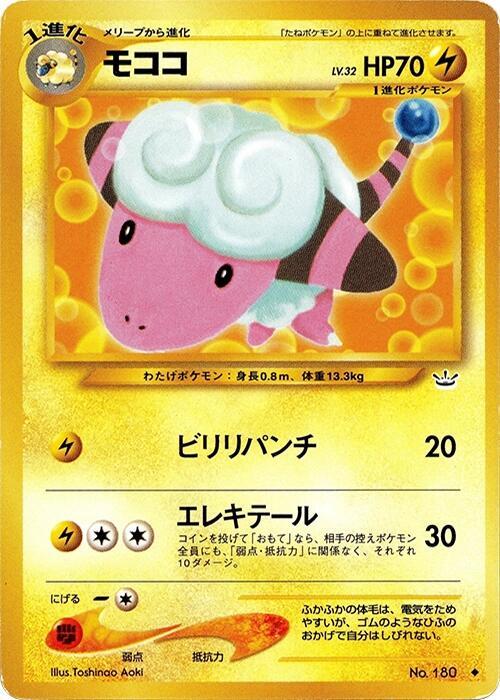 Flaaffy sealed Pokémon TCG product