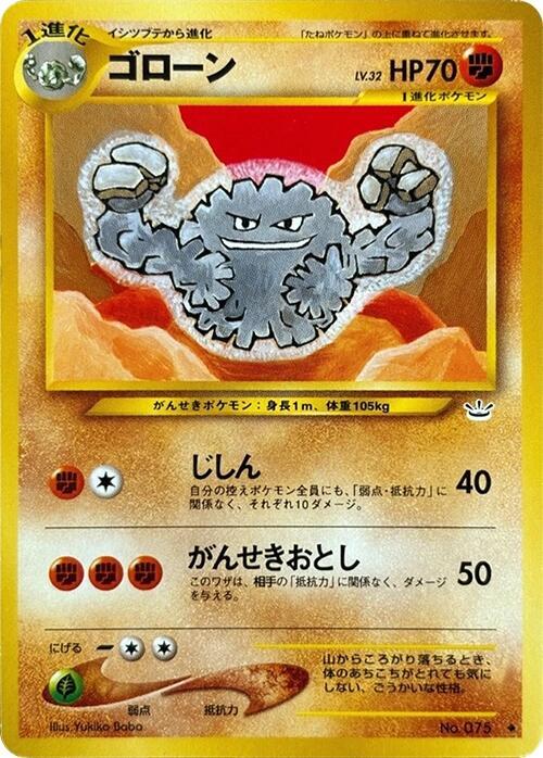 Graveler sealed Pokémon TCG product