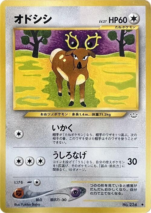 Stantler sealed Pokémon TCG product