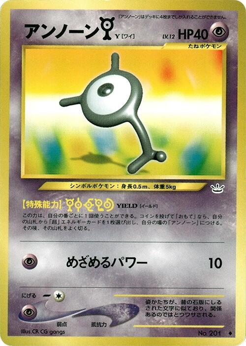 Unown Y sealed Pokémon TCG product