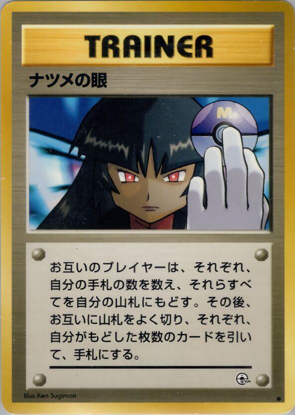 Sabrina's Gaze sealed Pokémon TCG product