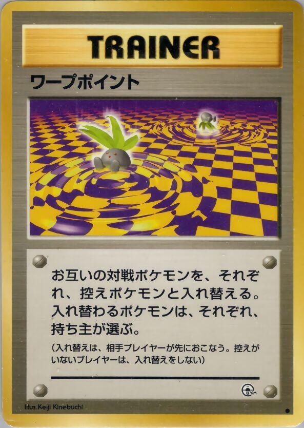 Warp Point sealed Pokémon TCG product