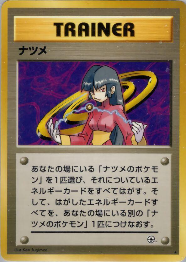 Sabrina sealed Pokémon TCG product