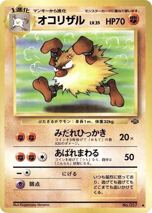 Primeape sealed Pokémon TCG product