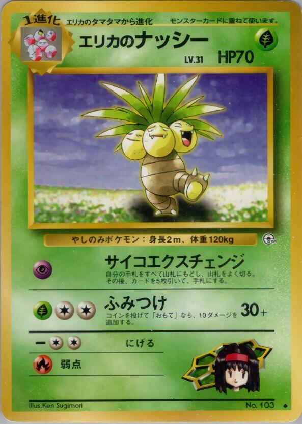 Erika's Exeggutor sealed Pokémon TCG product