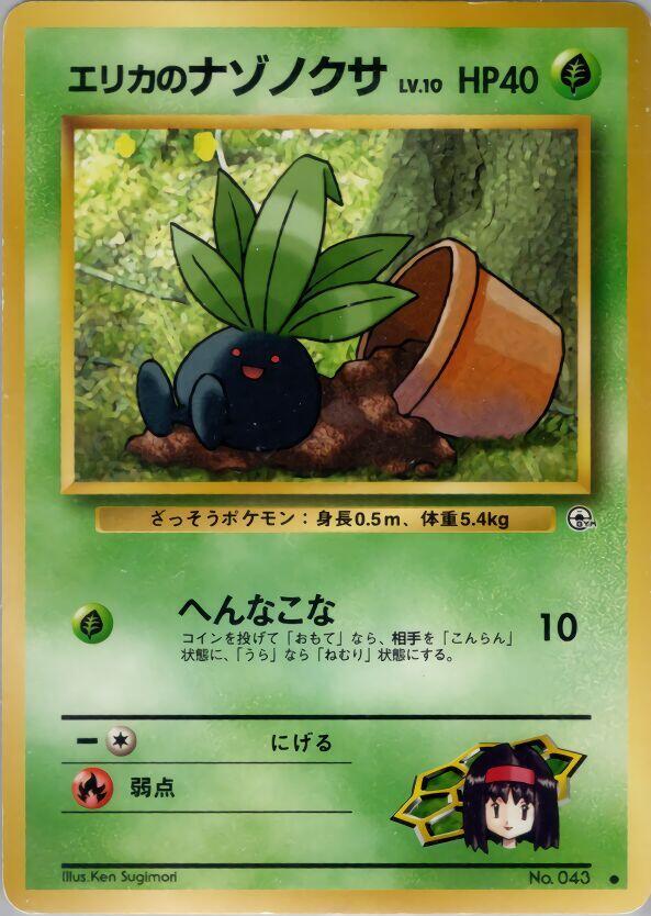 Erika's Oddish (Lv.10) sealed Pokémon TCG product