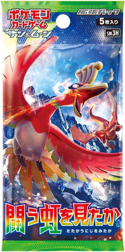 To Have Seen the Battle Rainbow Booster Pack