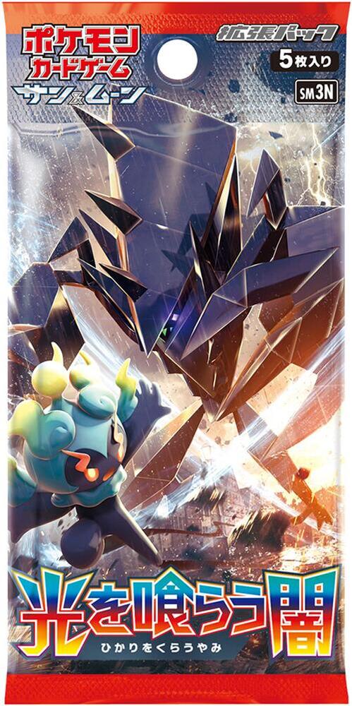 Darkness that Consumes Light Booster Pack sealed Pokémon TCG product