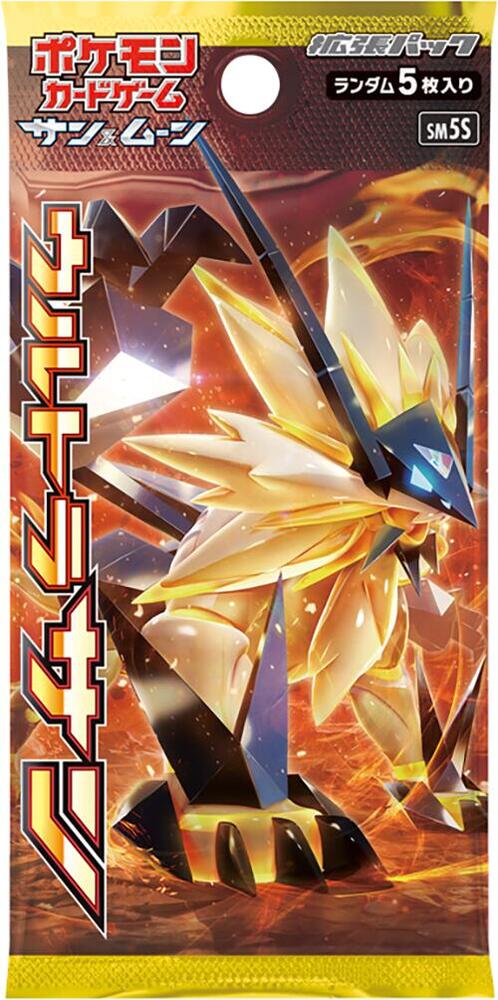 Ultra Sun Booster Pack sealed Pokémon TCG product