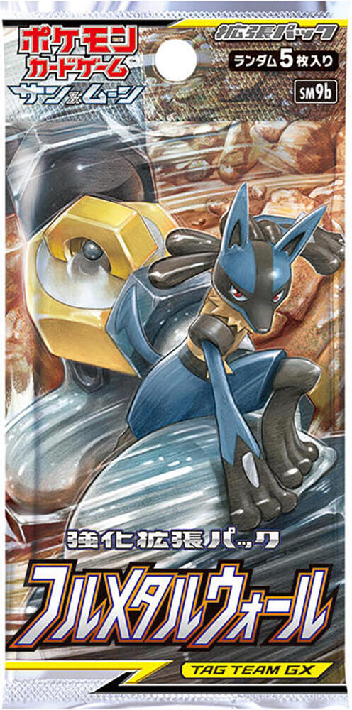 Full Metal Wall Booster Pack sealed Pokémon TCG product