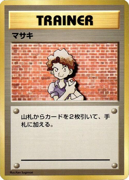 Bill sealed Pokémon TCG product