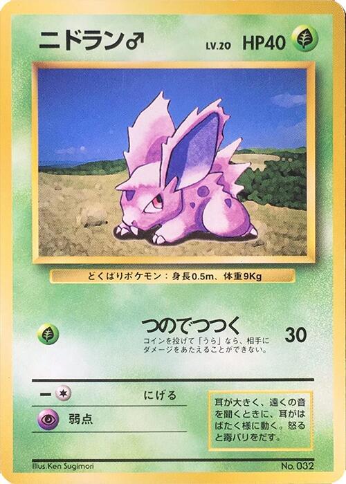 Nidoran M sealed Pokémon TCG product