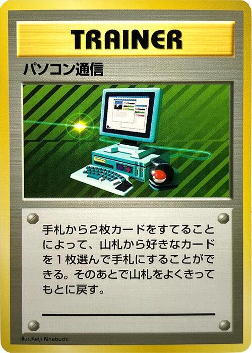 Computer Search sealed Pokémon TCG product