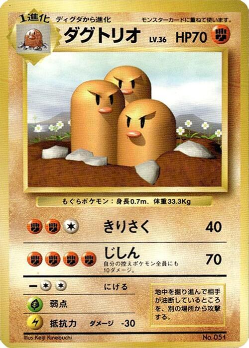 Dugtrio sealed Pokémon TCG product