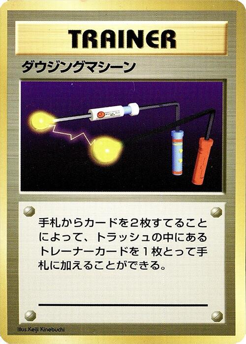 Item Finder sealed Pokémon TCG product