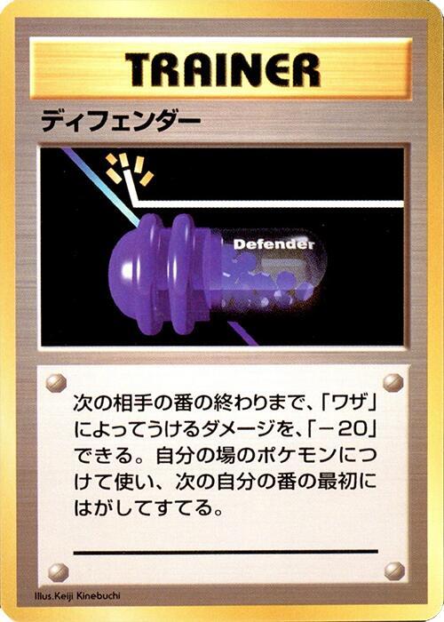 Defender sealed Pokémon TCG product