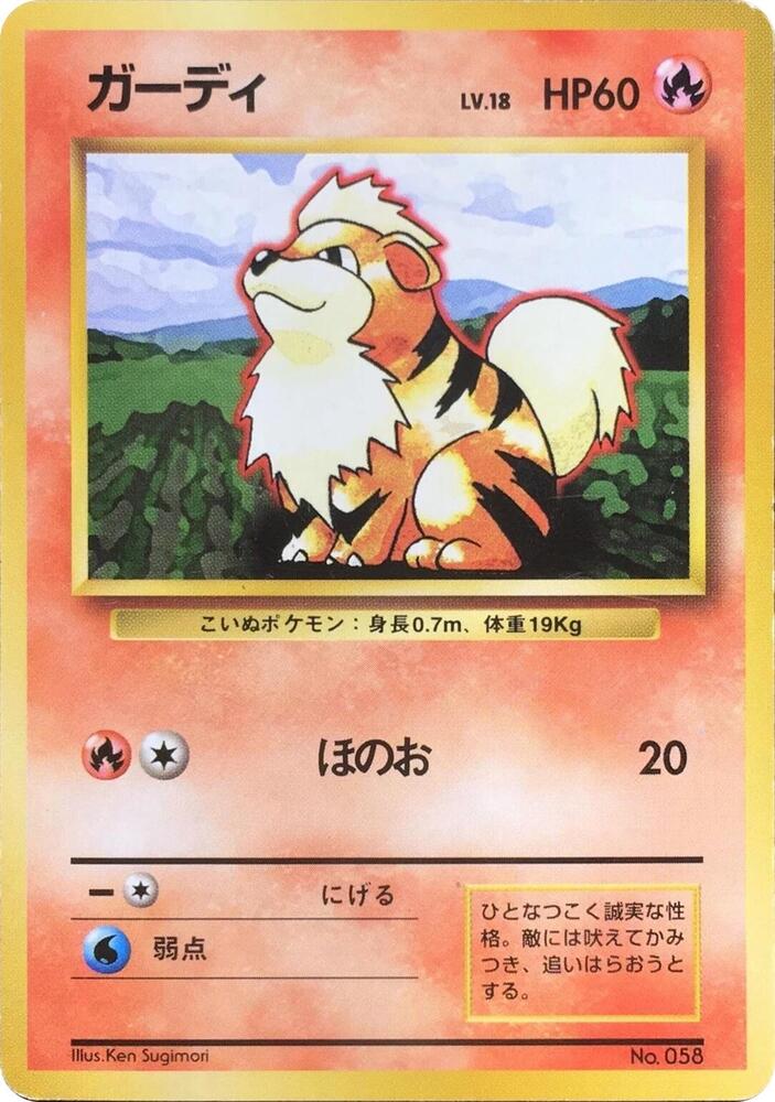 Growlithe sealed Pokémon TCG product
