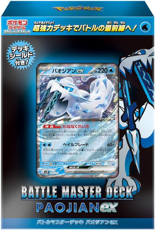 Chien-Pao ex Battle Master Deck sealed Pokémon TCG product