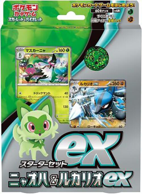 ex Starter Set Sprigatito & Lucario ex sealed Pokémon TCG product