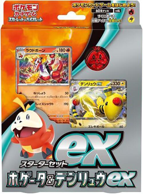 ex Starter Set Fuecoco & Ampharos ex sealed Pokémon TCG product