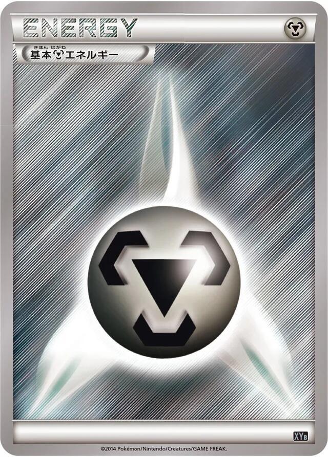 Basic Metal Energy sealed Pokémon TCG product