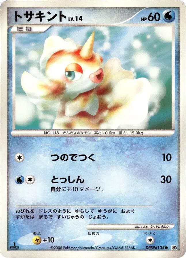 Goldeen sealed Pokémon TCG product