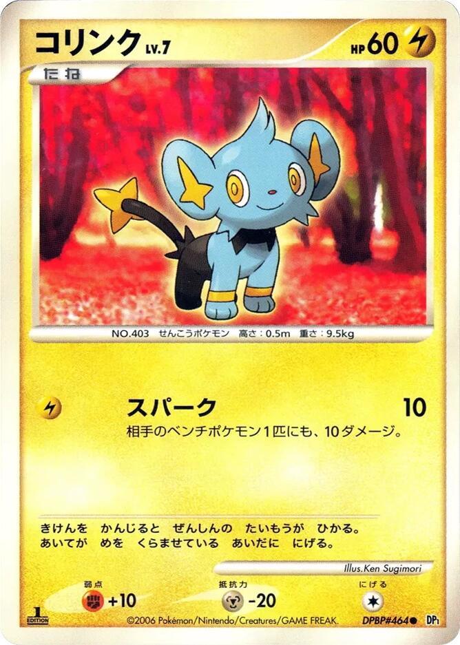 Shinx sealed Pokémon TCG product