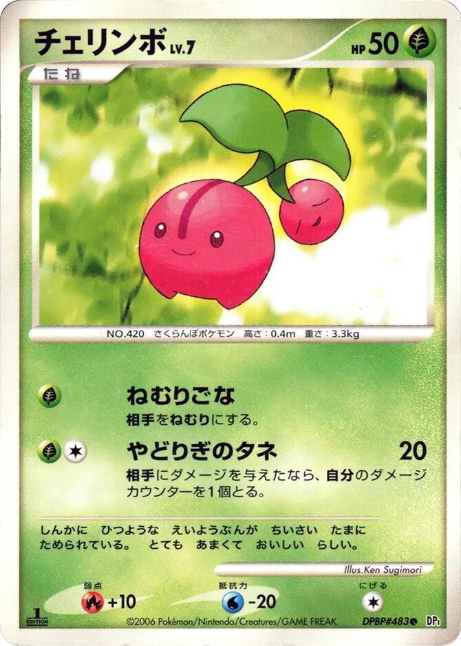 Cherubi sealed Pokémon TCG product