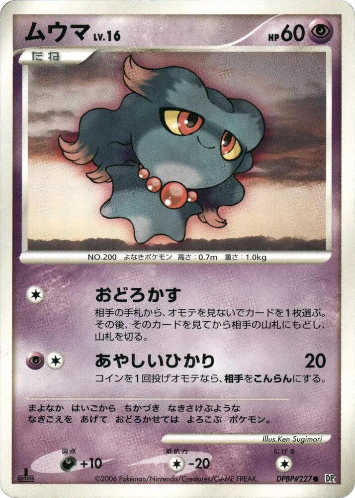 Misdreavus sealed Pokémon TCG product