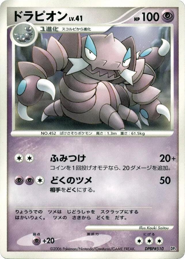 Drapion sealed Pokémon TCG product