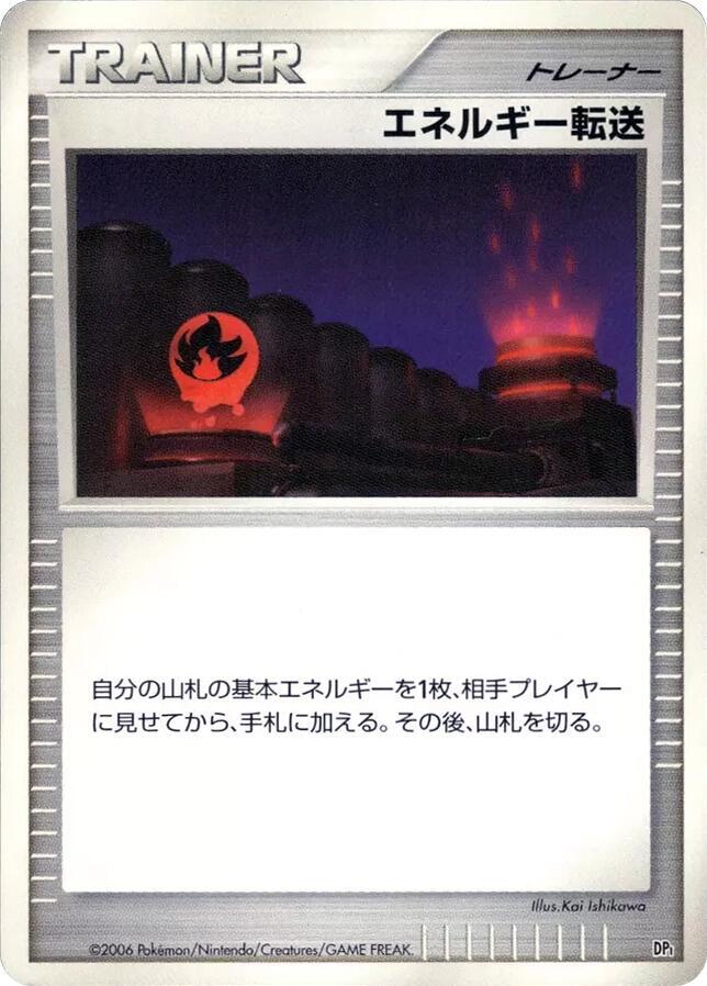 Energy Search sealed Pokémon TCG product