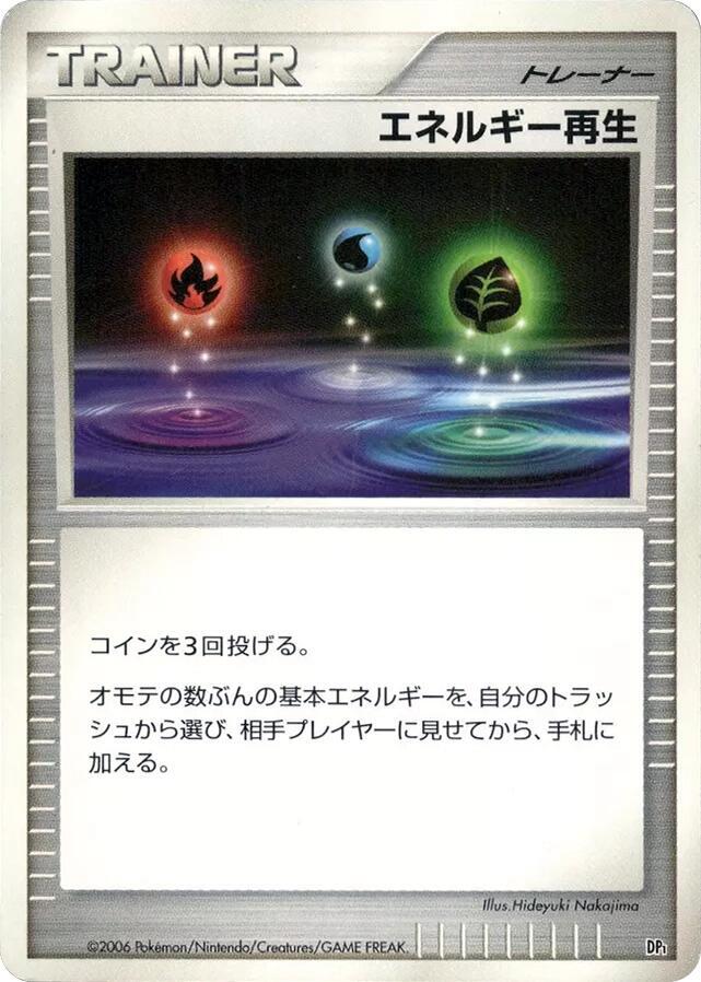 Energy Restore sealed Pokémon TCG product